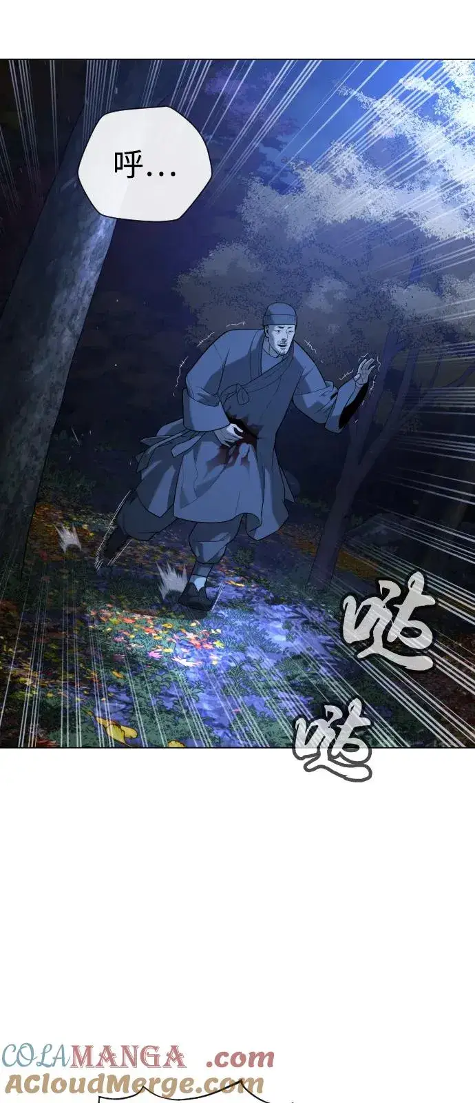 漫画《杀手巴德罗》[第90话] 雅各布制药第61张图