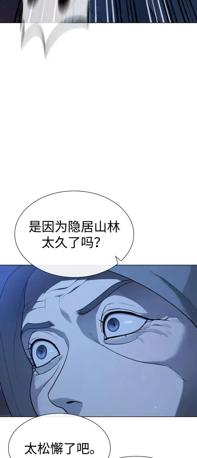 漫画《杀手巴德罗》[第90话] 雅各布制药第67张图