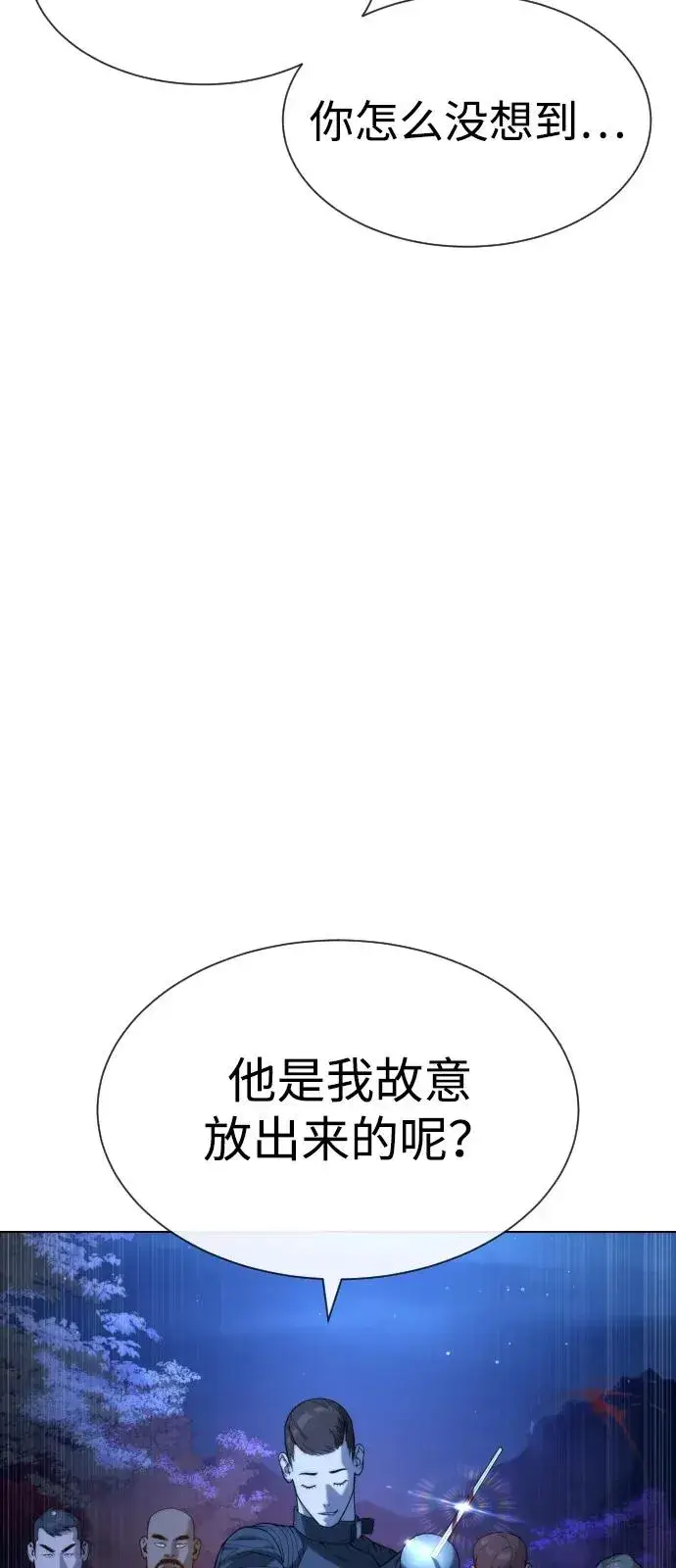漫画《杀手巴德罗》[第90话] 雅各布制药第68张图