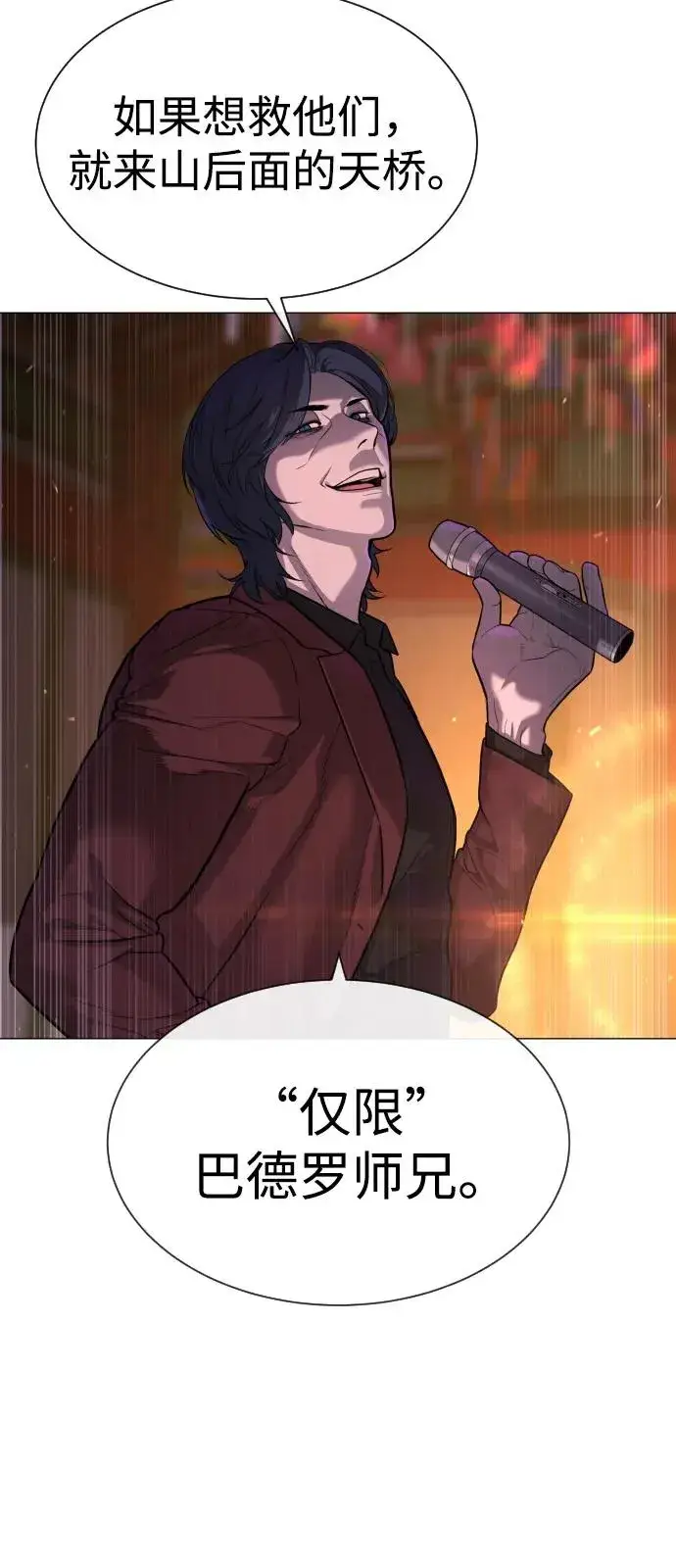 漫画《杀手巴德罗》[第90话] 雅各布制药第7张图
