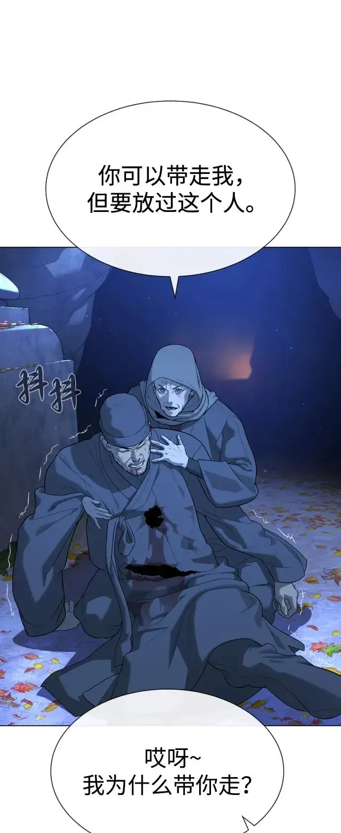 漫画《杀手巴德罗》[第90话] 雅各布制药第72张图