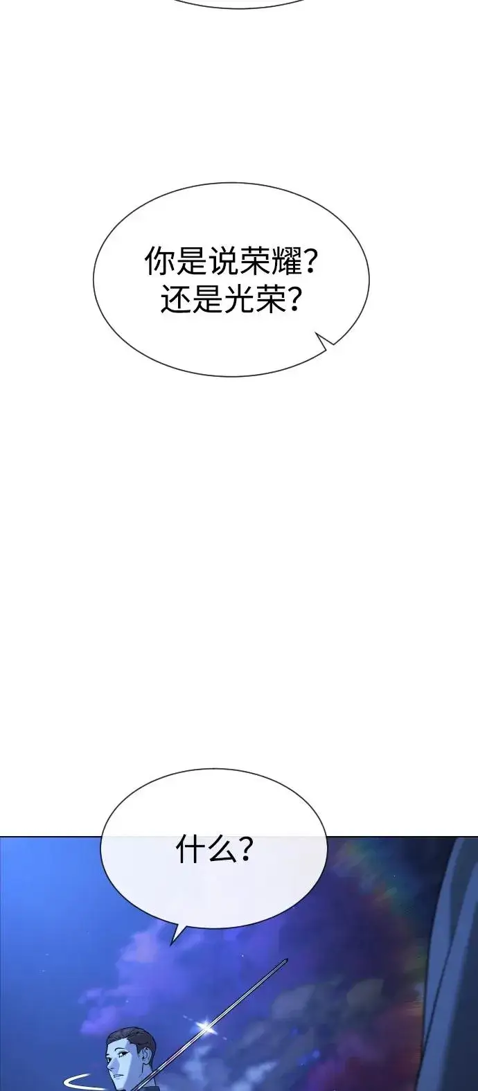 漫画《杀手巴德罗》[第90话] 雅各布制药第74张图