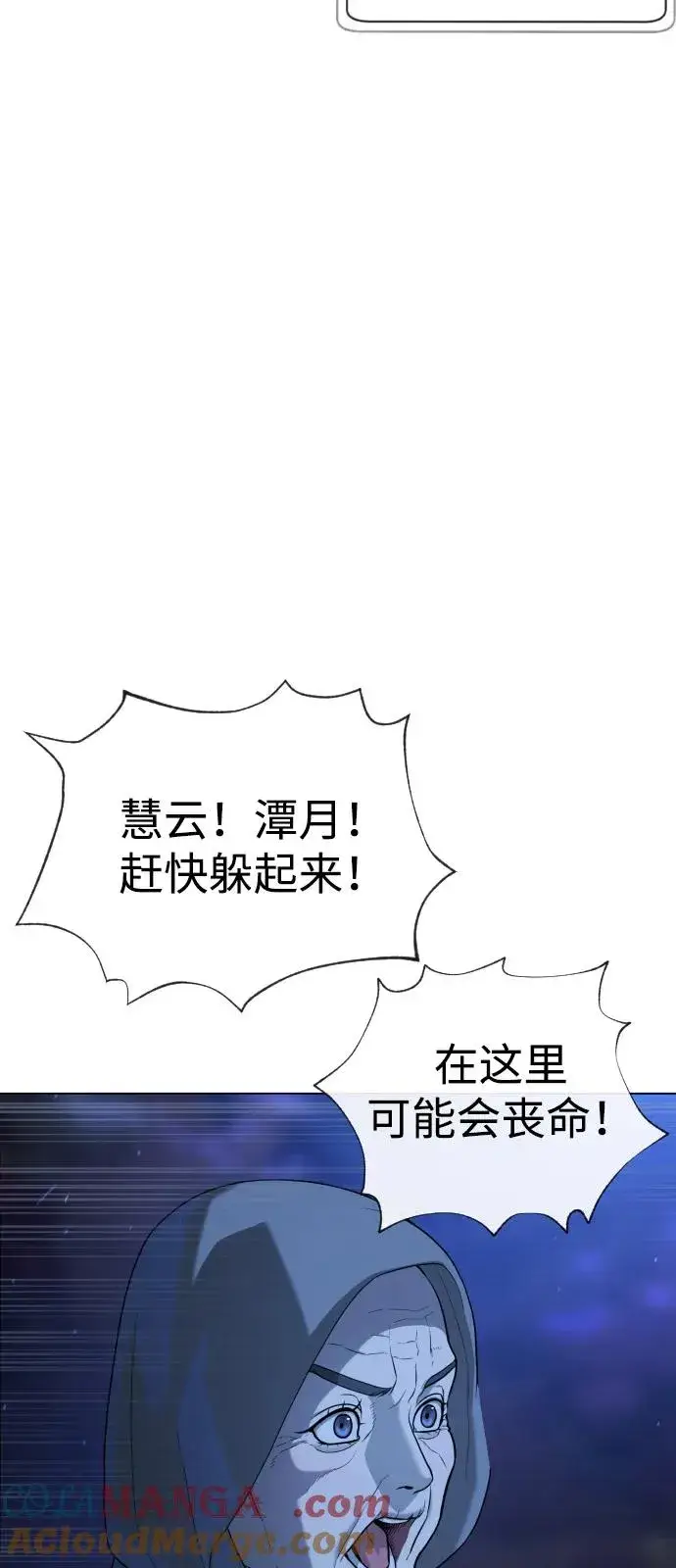 漫画《杀手巴德罗》[第90话] 雅各布制药第77张图