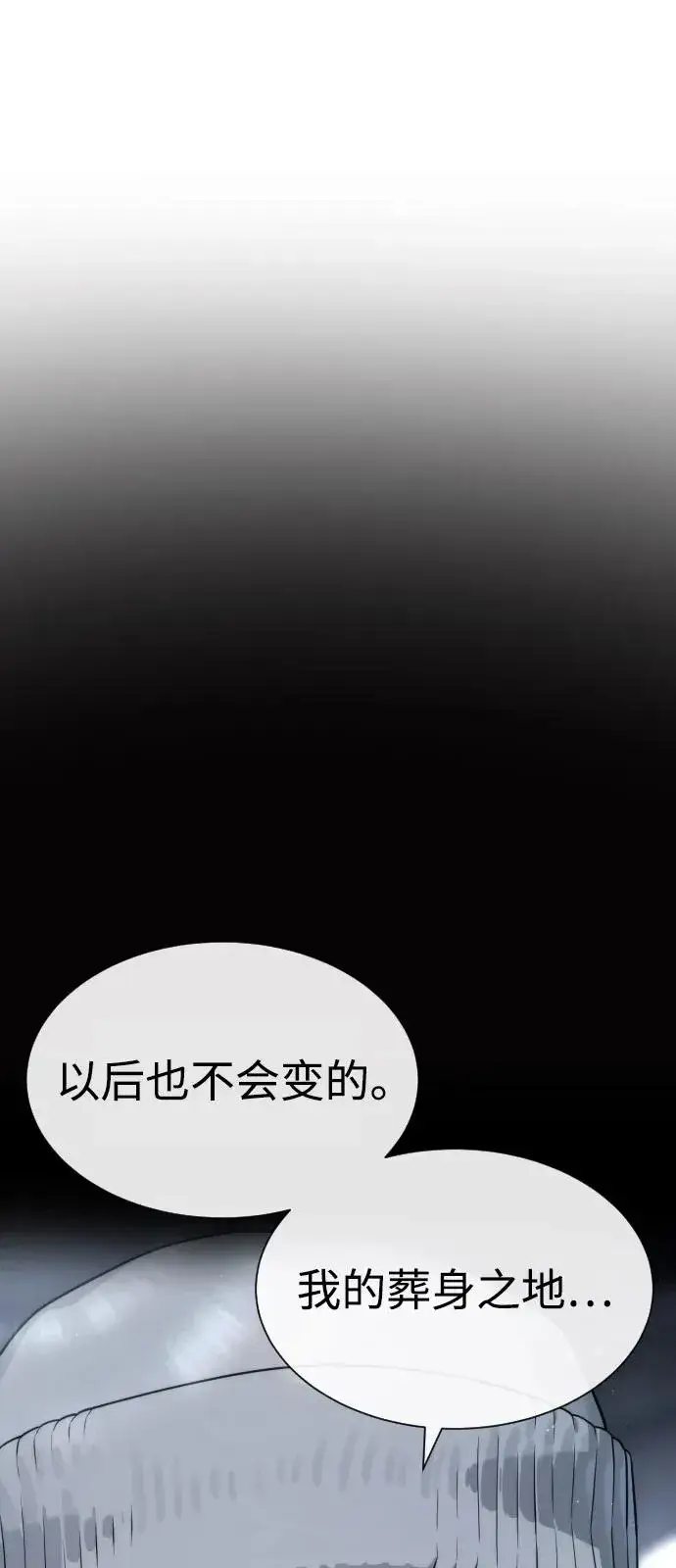 漫画《杀手巴德罗》[第90话] 雅各布制药第79张图
