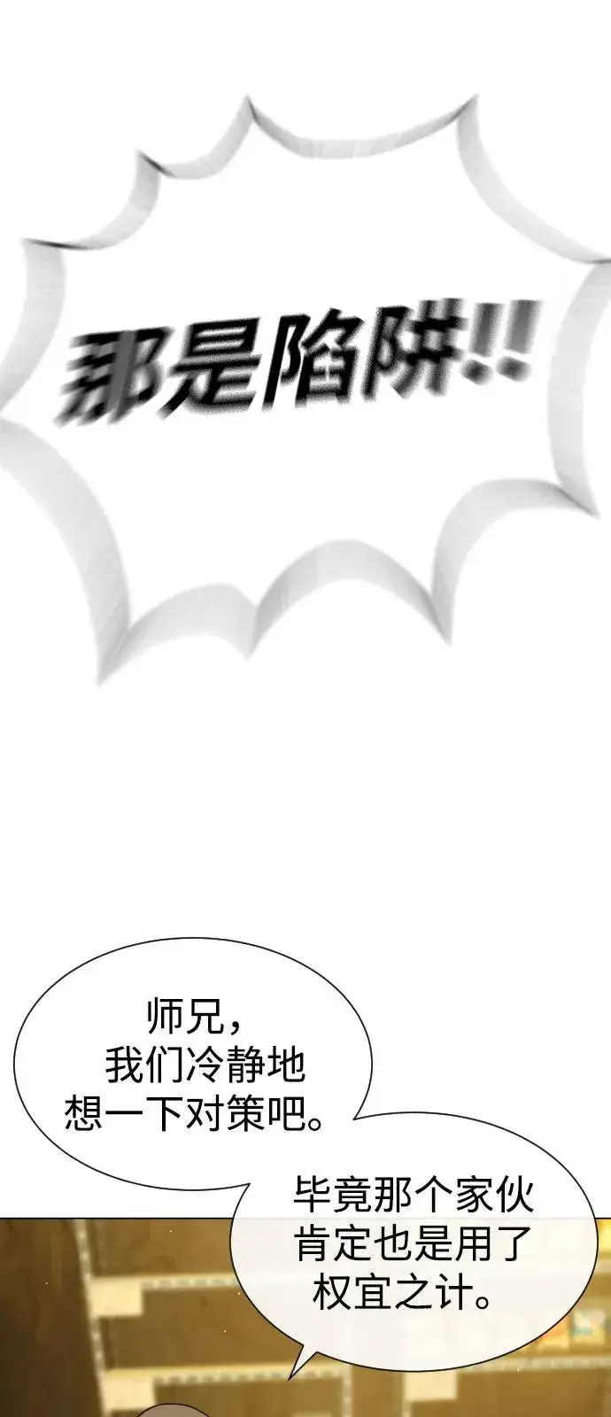 漫画《杀手巴德罗》[第90话] 雅各布制药第8张图