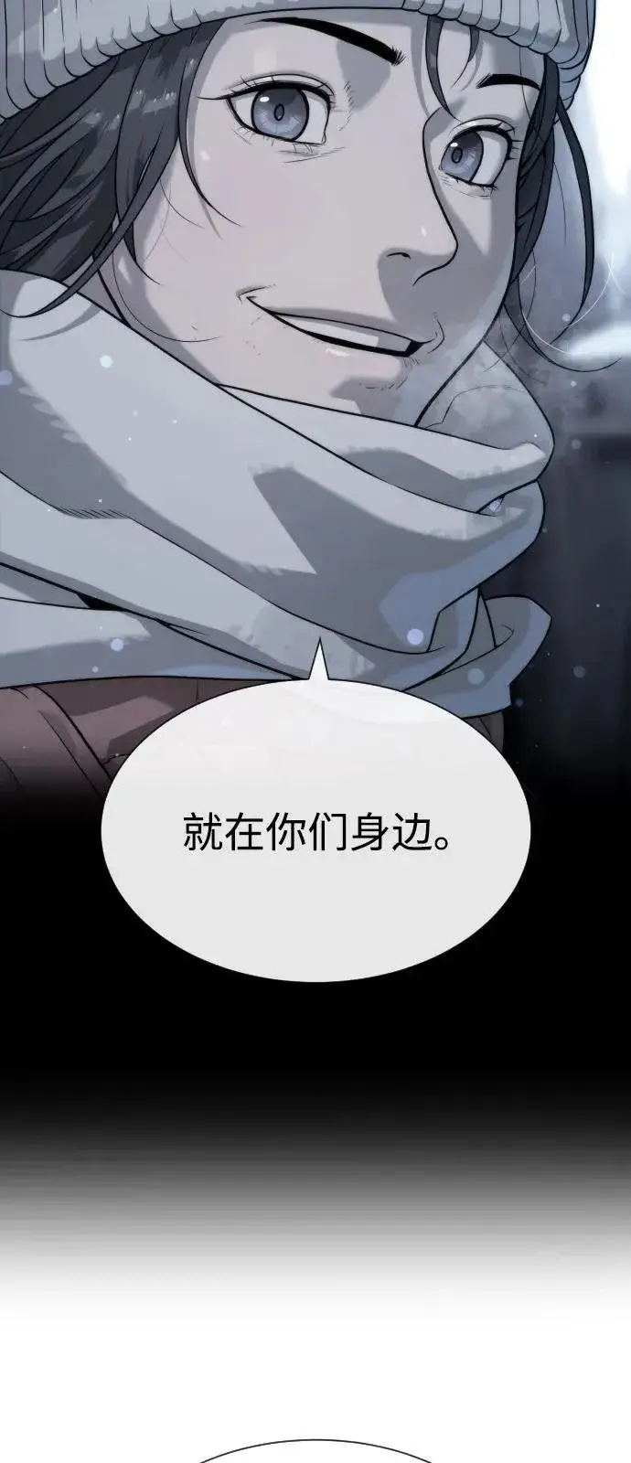 漫画《杀手巴德罗》[第90话] 雅各布制药第80张图