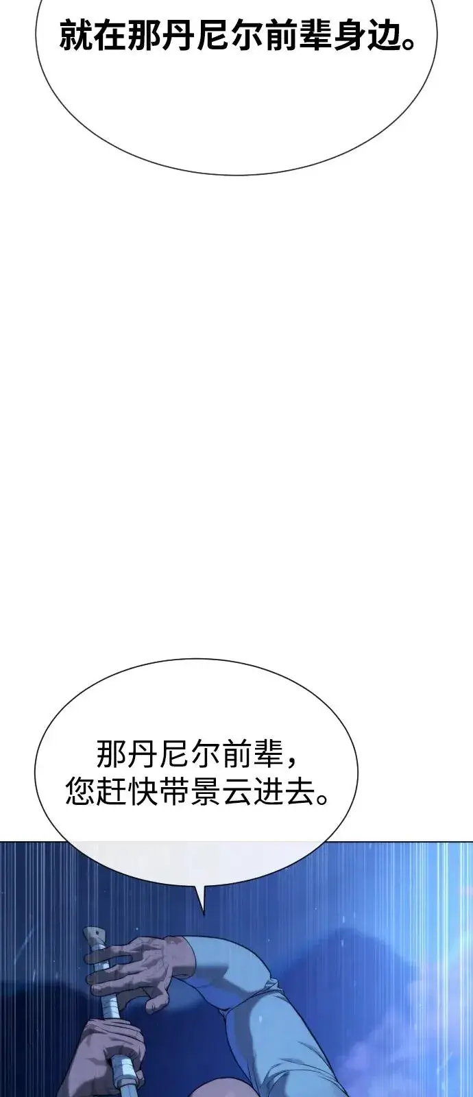 漫画《杀手巴德罗》[第90话] 雅各布制药第82张图