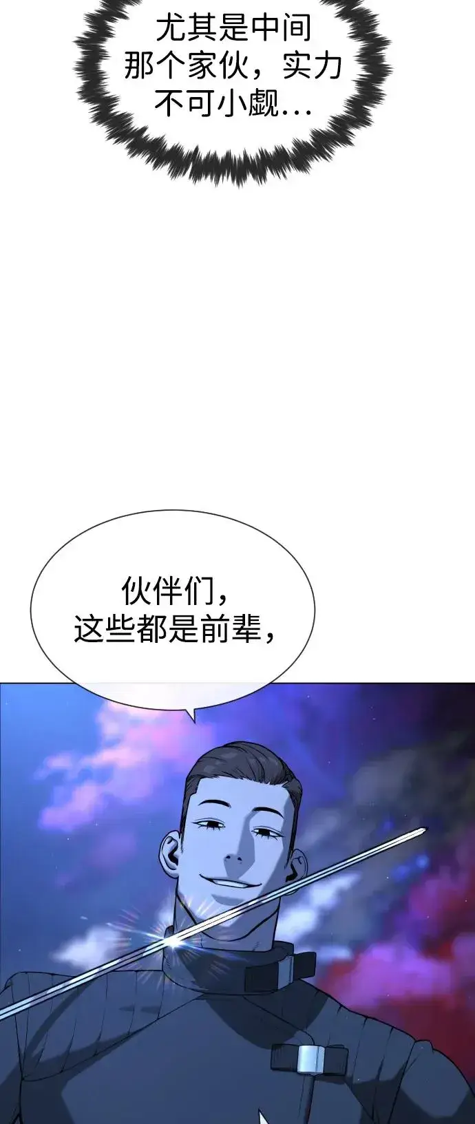 漫画《杀手巴德罗》[第90话] 雅各布制药第86张图