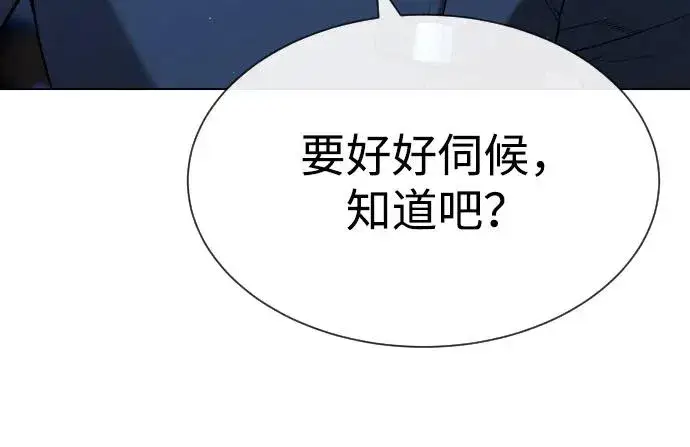 漫画《杀手巴德罗》[第90话] 雅各布制药第87张图