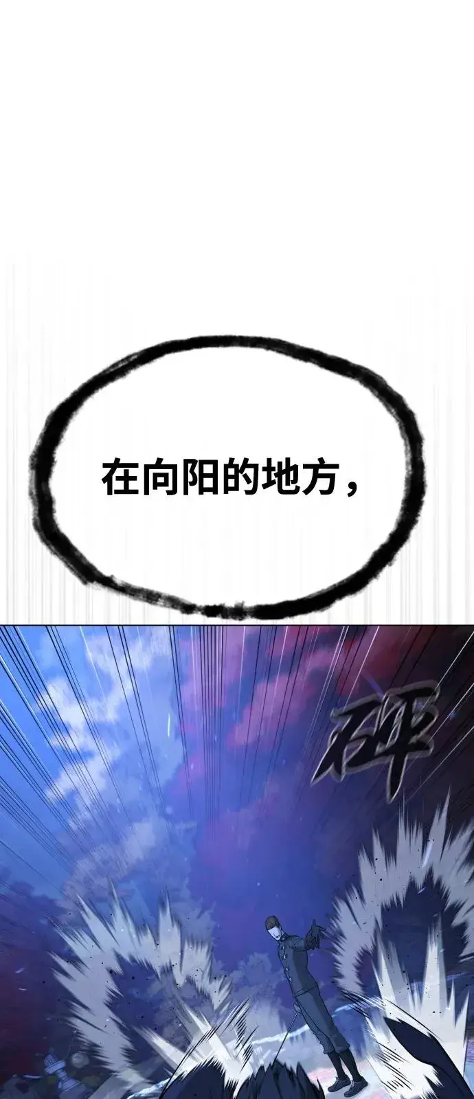 漫画《杀手巴德罗》[第90话] 雅各布制药第88张图