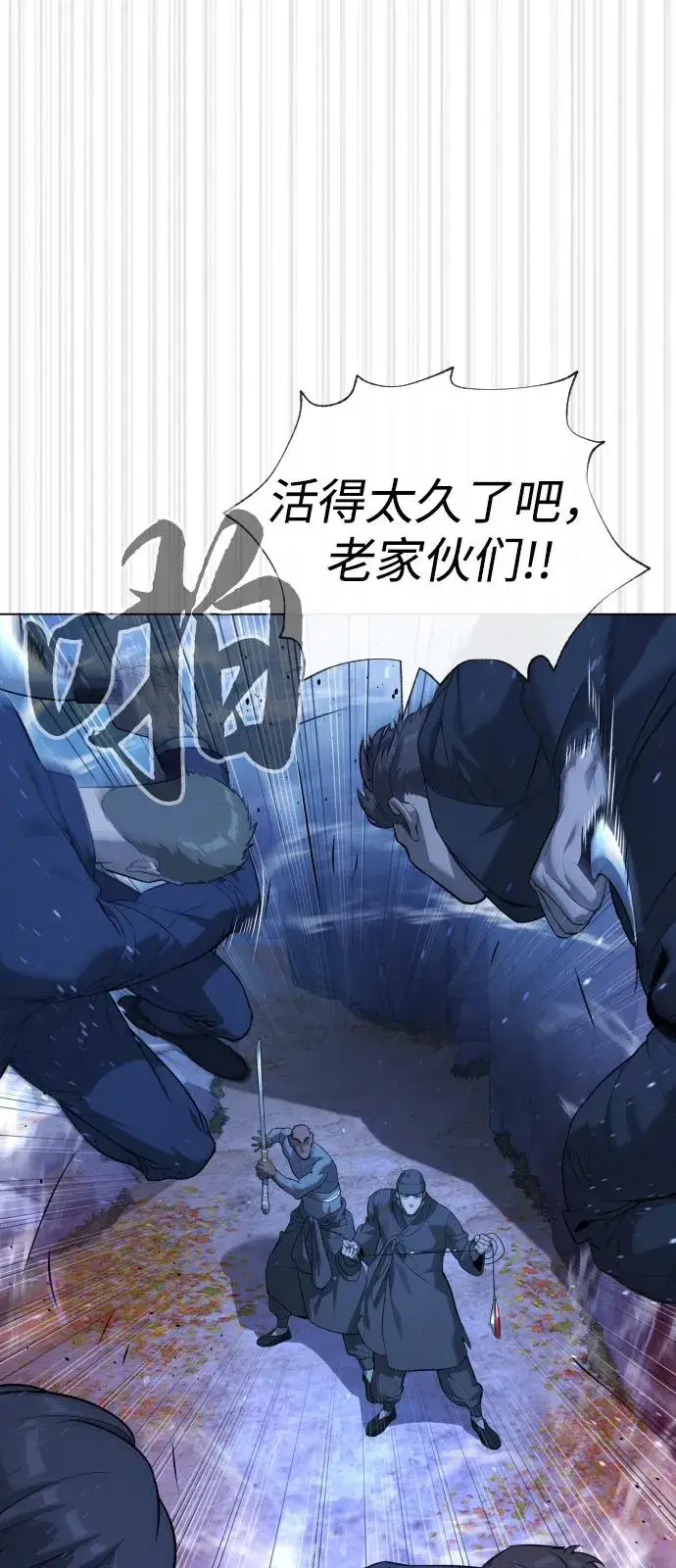 漫画《杀手巴德罗》[第90话] 雅各布制药第90张图