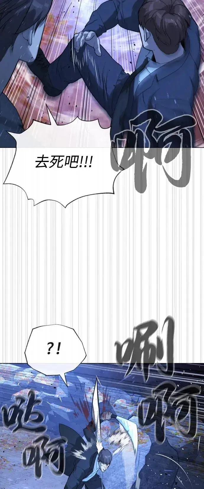 漫画《杀手巴德罗》[第90话] 雅各布制药第91张图