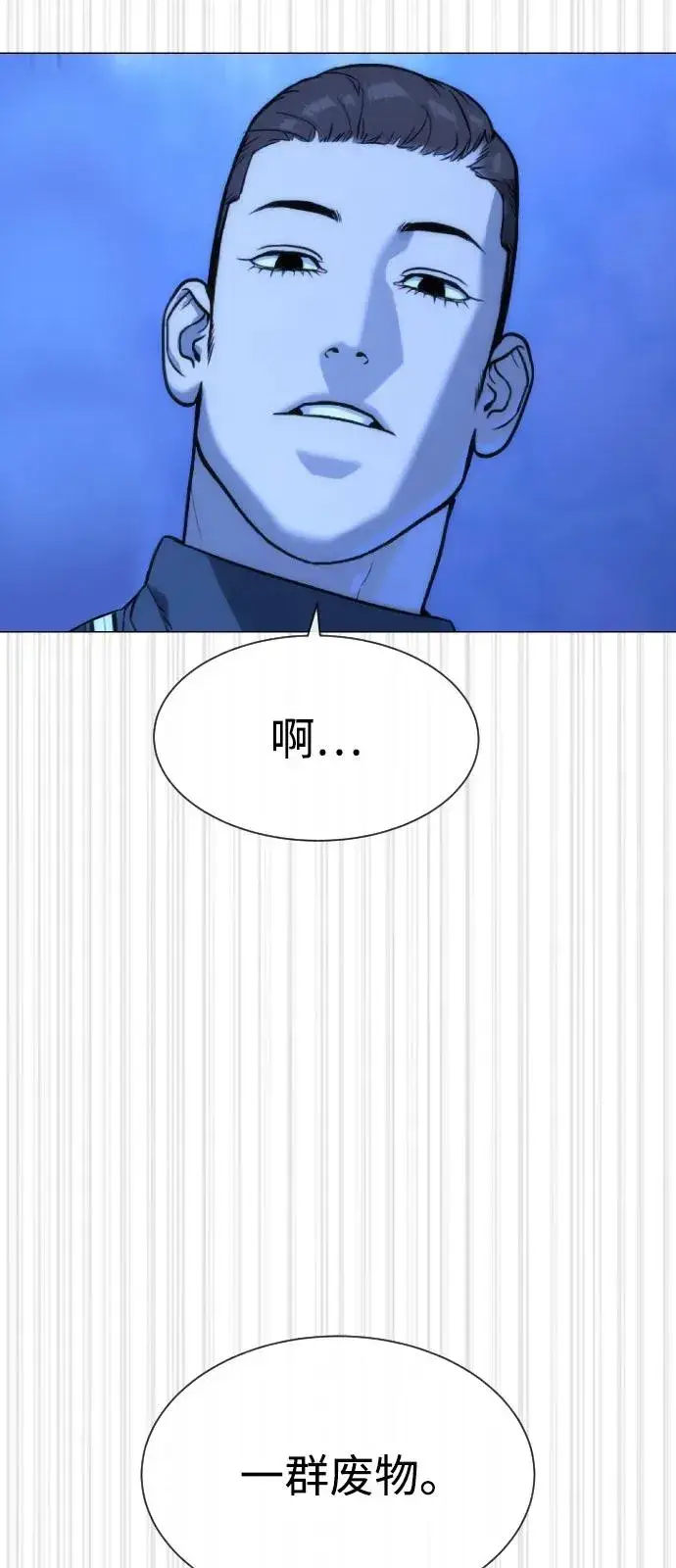 漫画《杀手巴德罗》[第90话] 雅各布制药第95张图