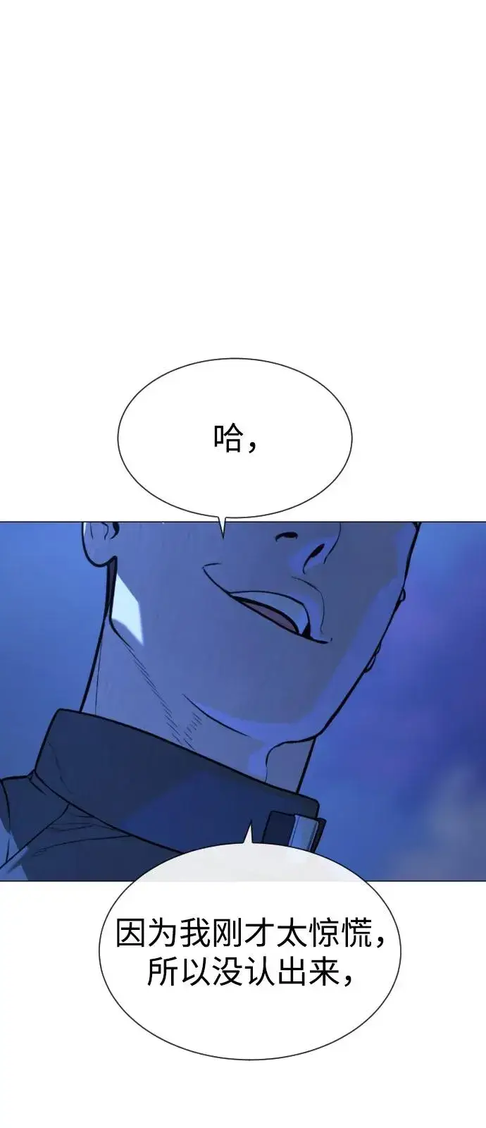 漫画《杀手巴德罗》[第91话] 假的第10张图