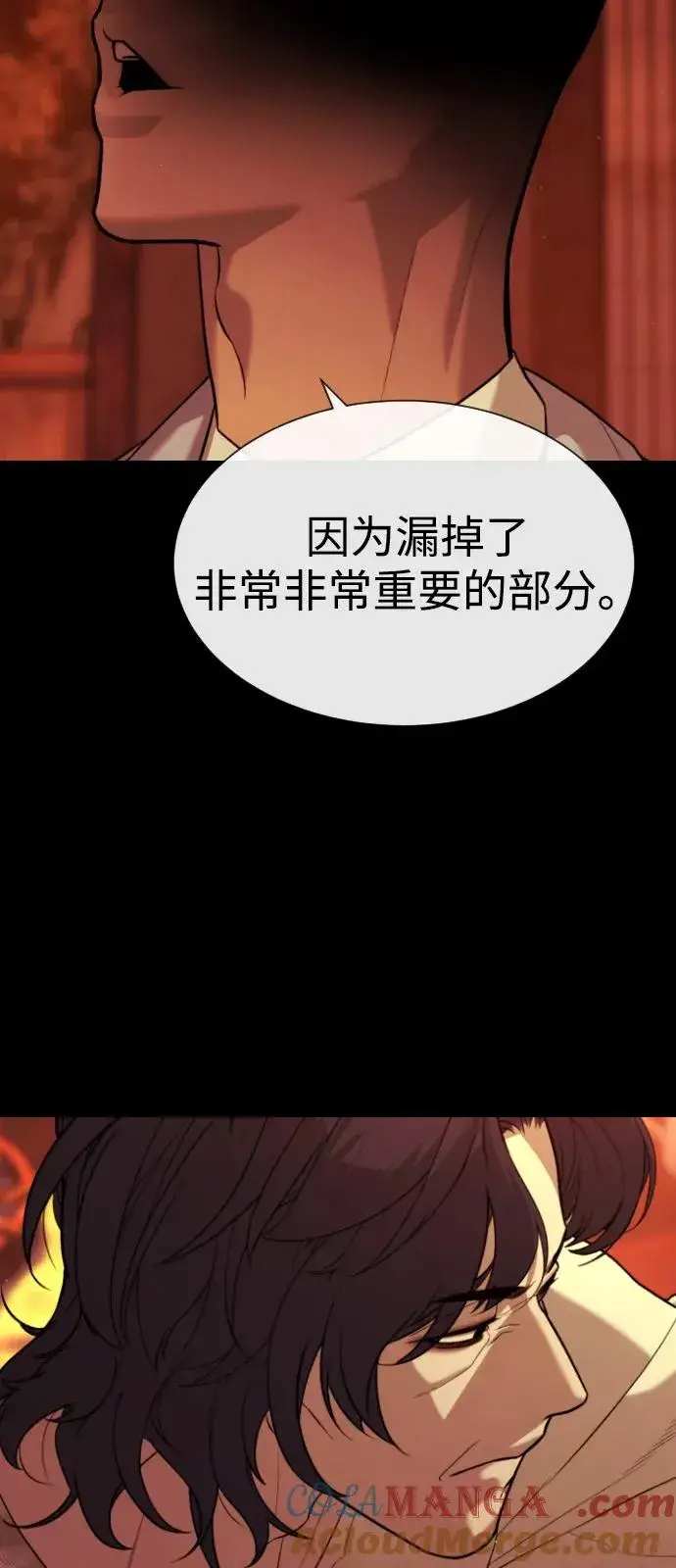 漫画《杀手巴德罗》[第91话] 假的第109张图