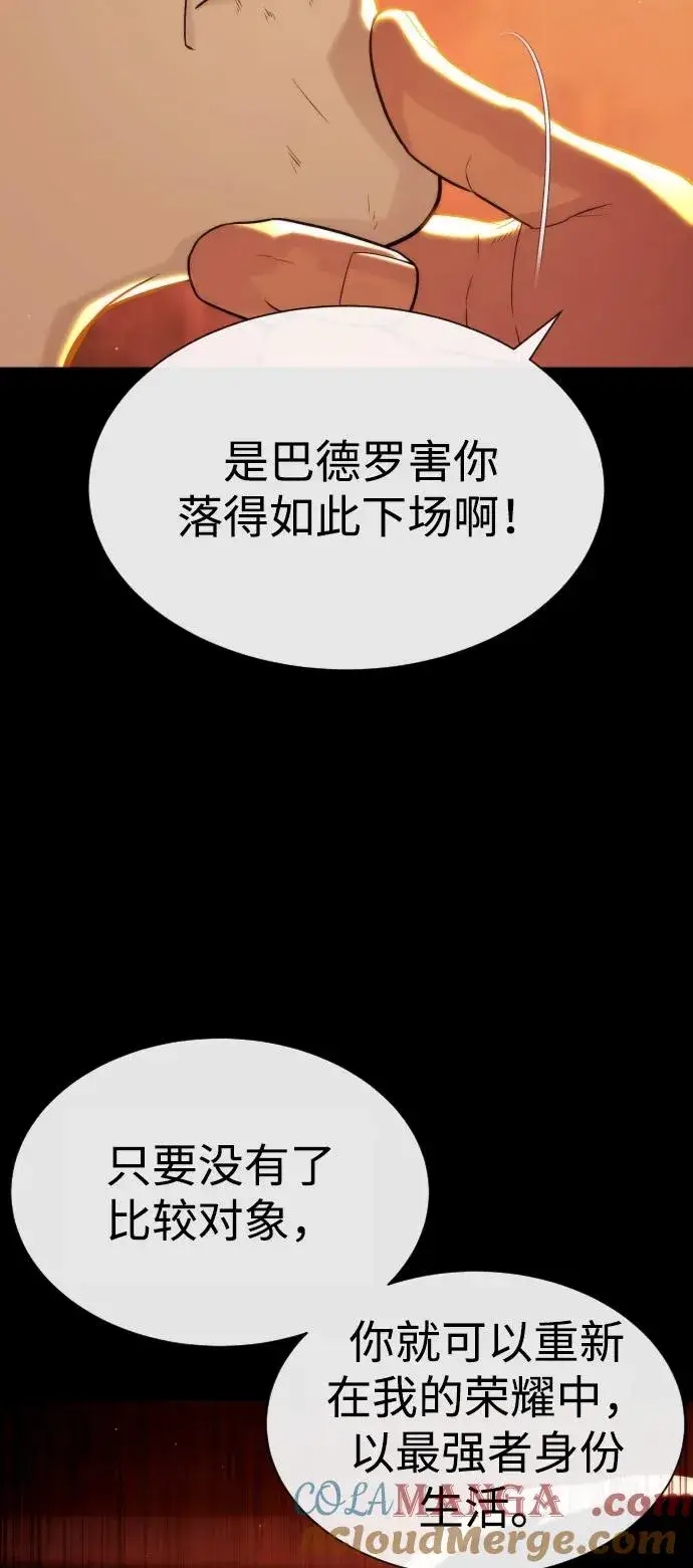 漫画《杀手巴德罗》[第91话] 假的第113张图