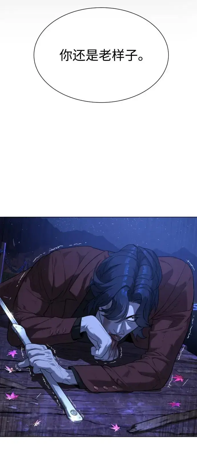 漫画《杀手巴德罗》[第91话] 假的第116张图