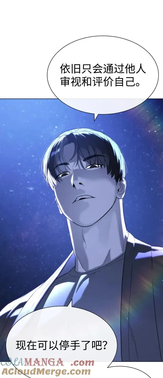 漫画《杀手巴德罗》[第91话] 假的第117张图