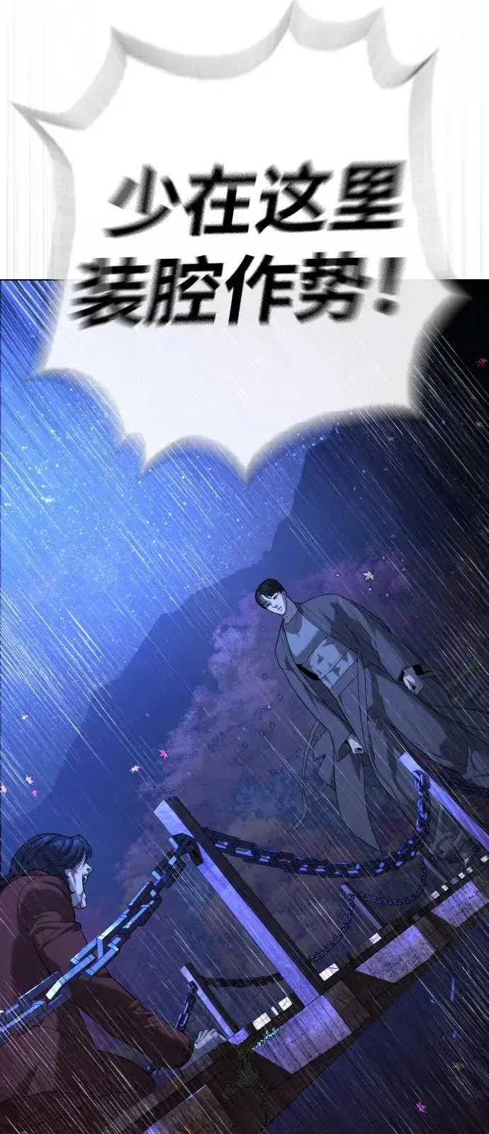 漫画《杀手巴德罗》[第91话] 假的第120张图