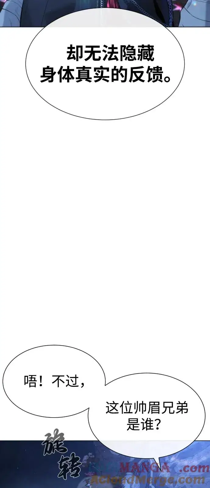 漫画《杀手巴德罗》[第91话] 假的第13张图