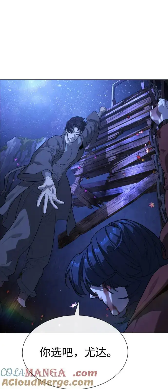 漫画《杀手巴德罗》[第91话] 假的第133张图