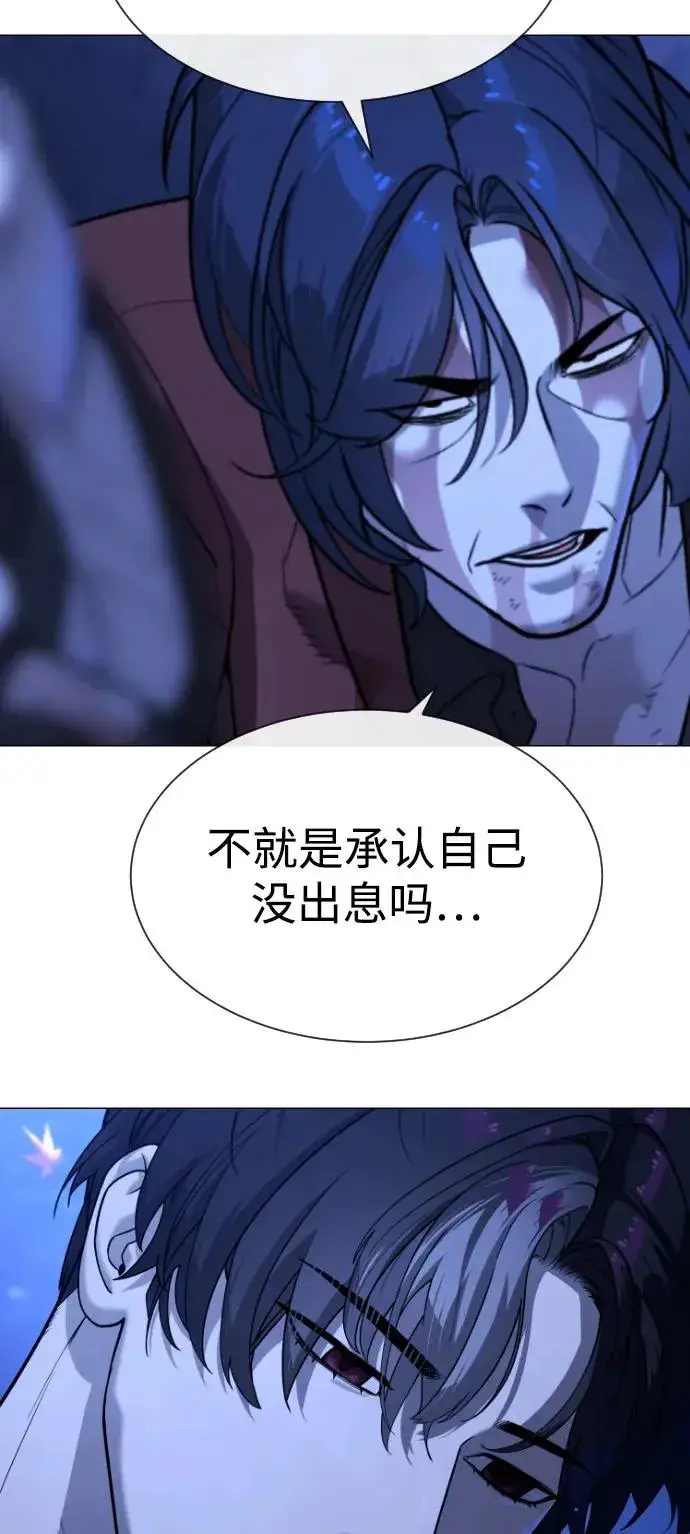 漫画《杀手巴德罗》[第91话] 假的第135张图
