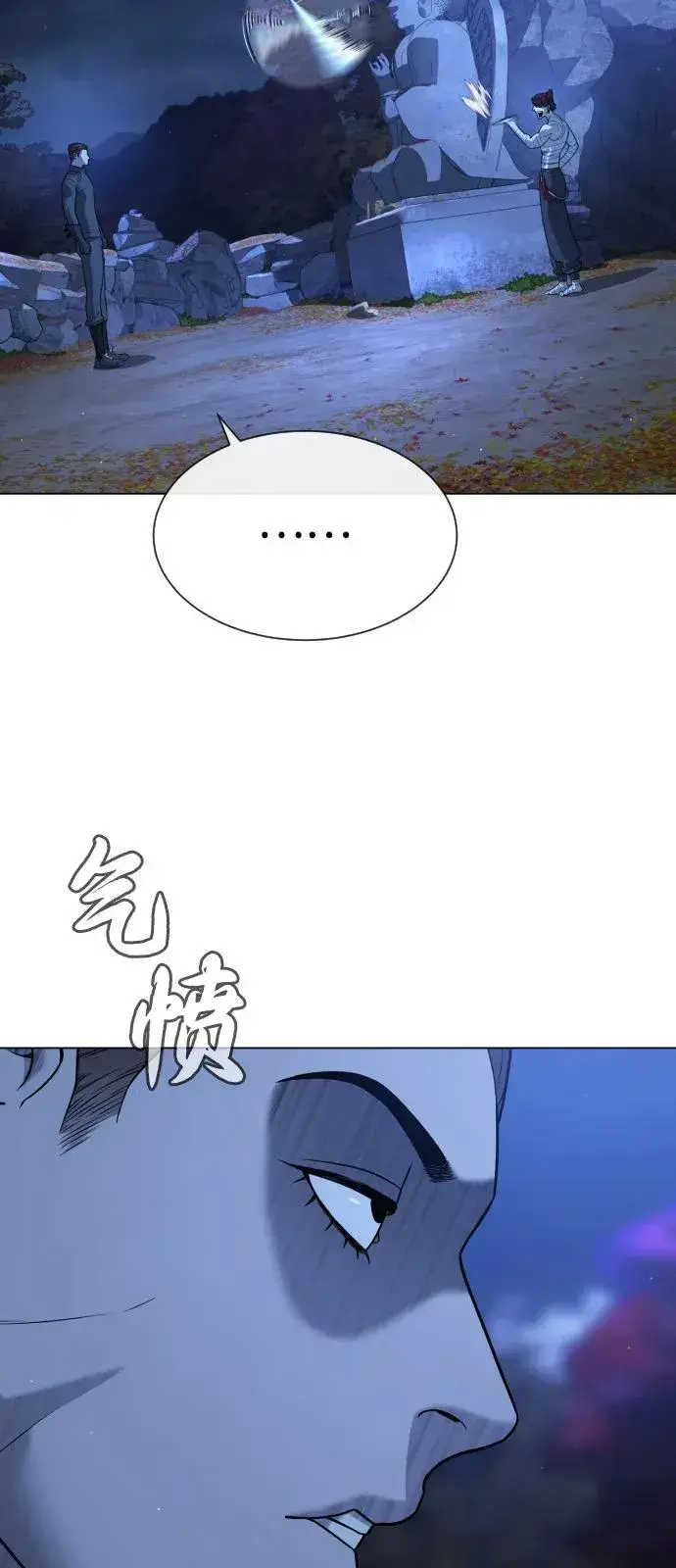 漫画《杀手巴德罗》[第91话] 假的第14张图