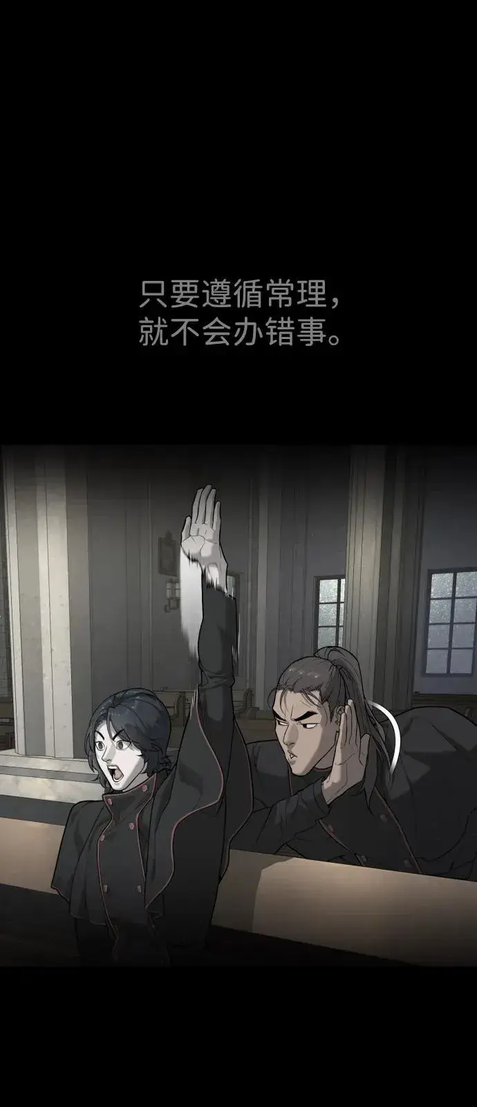 漫画《杀手巴德罗》[第91话] 假的第140张图