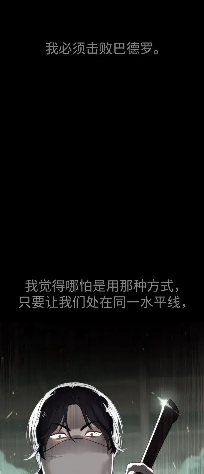 漫画《杀手巴德罗》[第91话] 假的第146张图