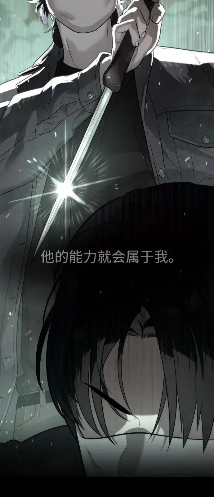 漫画《杀手巴德罗》[第91话] 假的第147张图