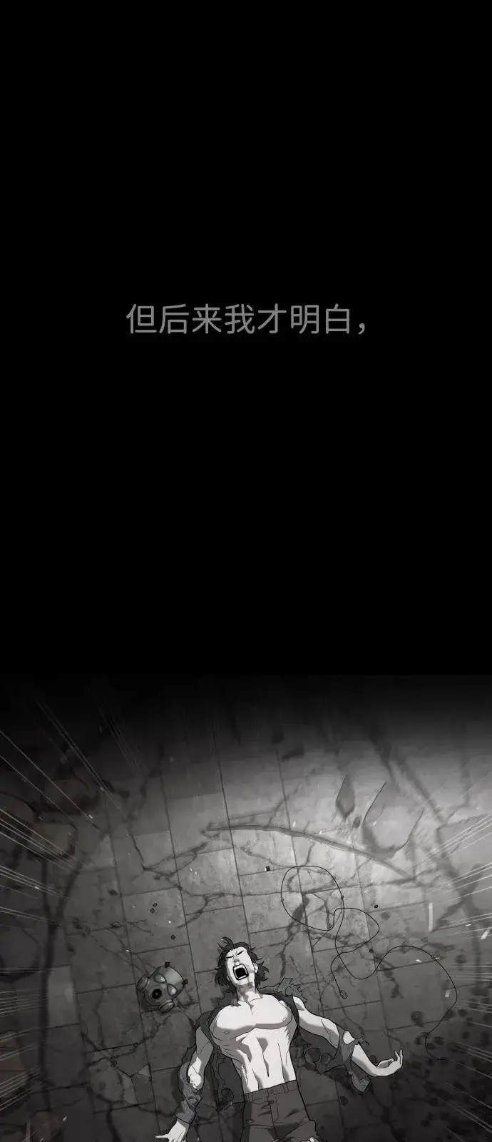 漫画《杀手巴德罗》[第91话] 假的第148张图
