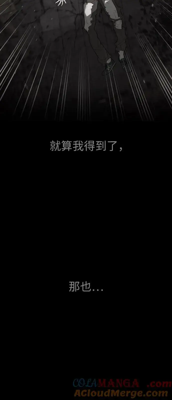 漫画《杀手巴德罗》[第91话] 假的第149张图