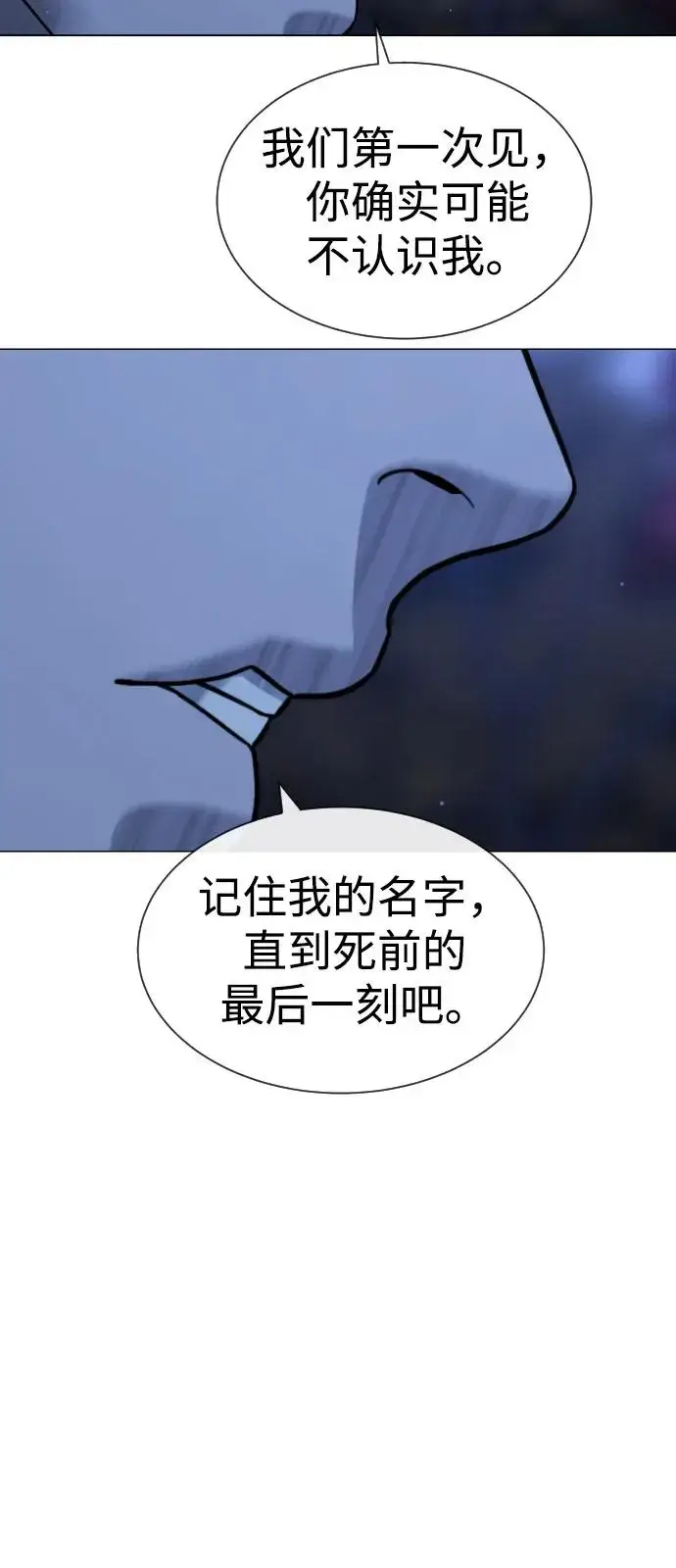 漫画《杀手巴德罗》[第91话] 假的第15张图