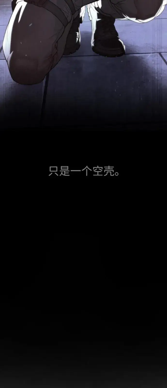 漫画《杀手巴德罗》[第91话] 假的第151张图