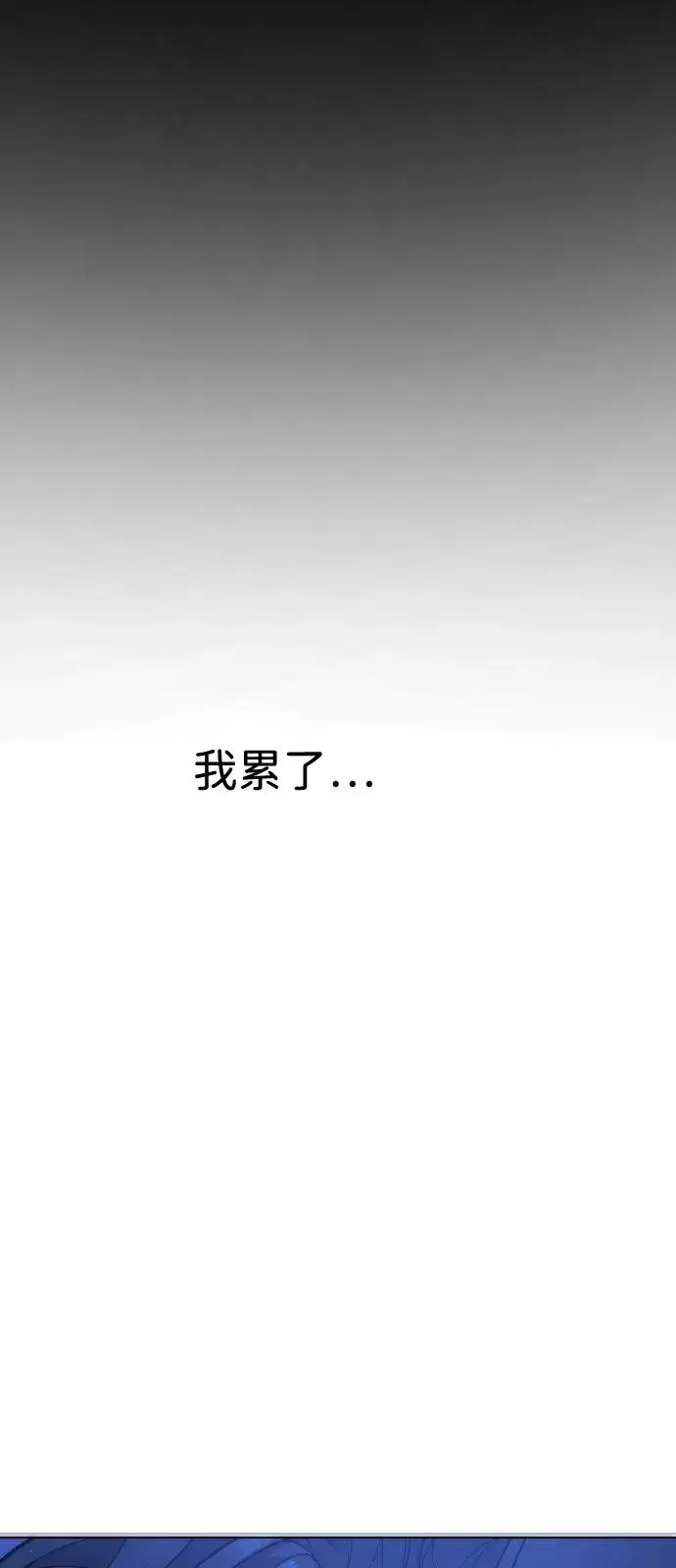 漫画《杀手巴德罗》[第91话] 假的第152张图