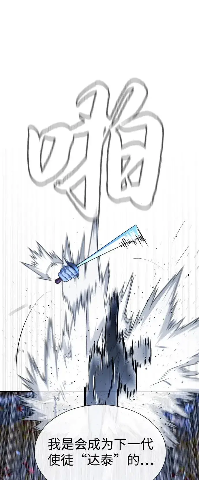 漫画《杀手巴德罗》[第91话] 假的第16张图
