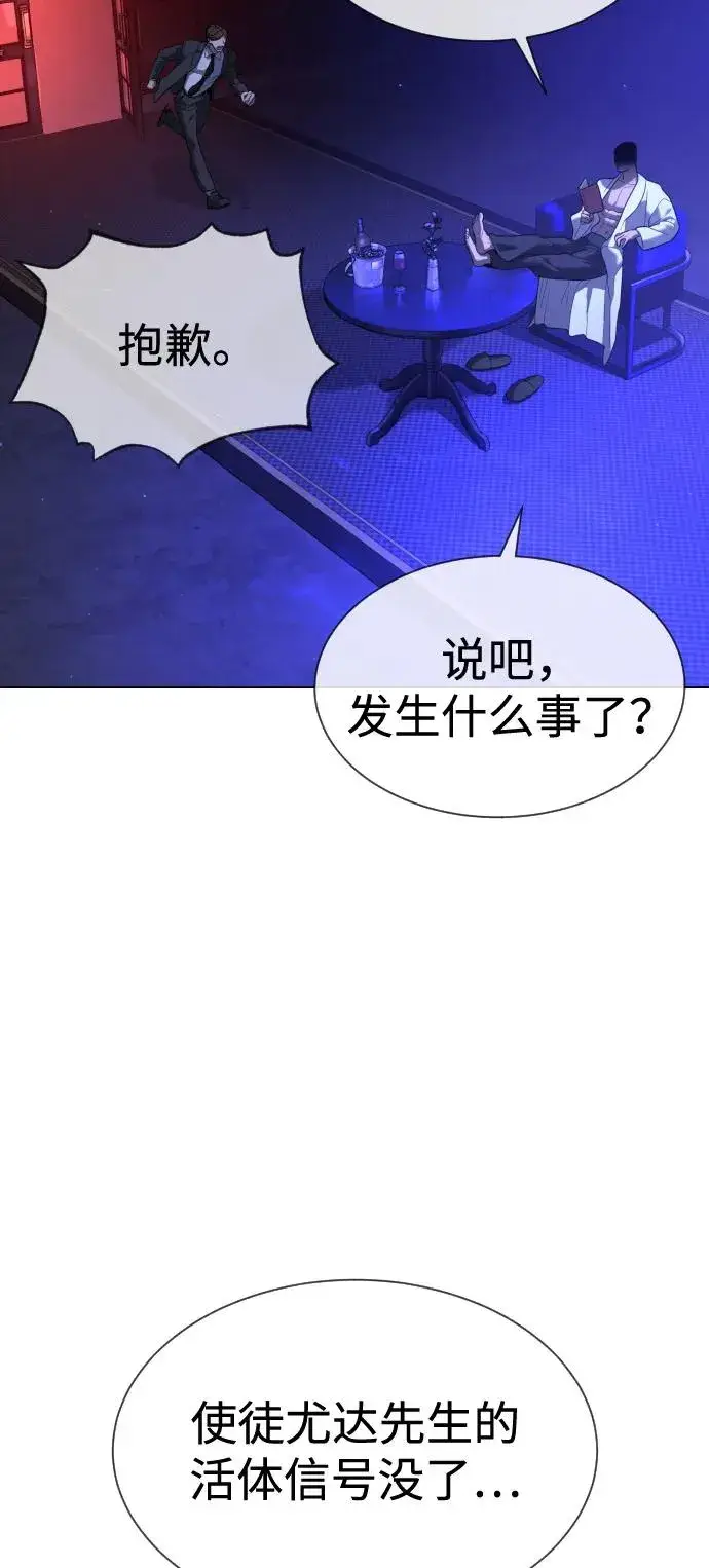 漫画《杀手巴德罗》[第91话] 假的第160张图