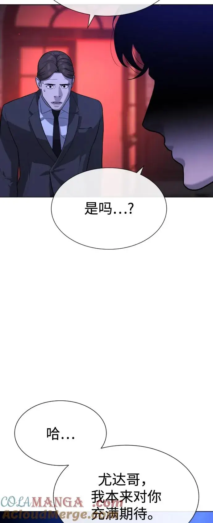 漫画《杀手巴德罗》[第91话] 假的第161张图