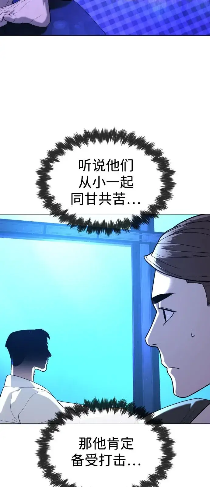 漫画《杀手巴德罗》[第91话] 假的第163张图