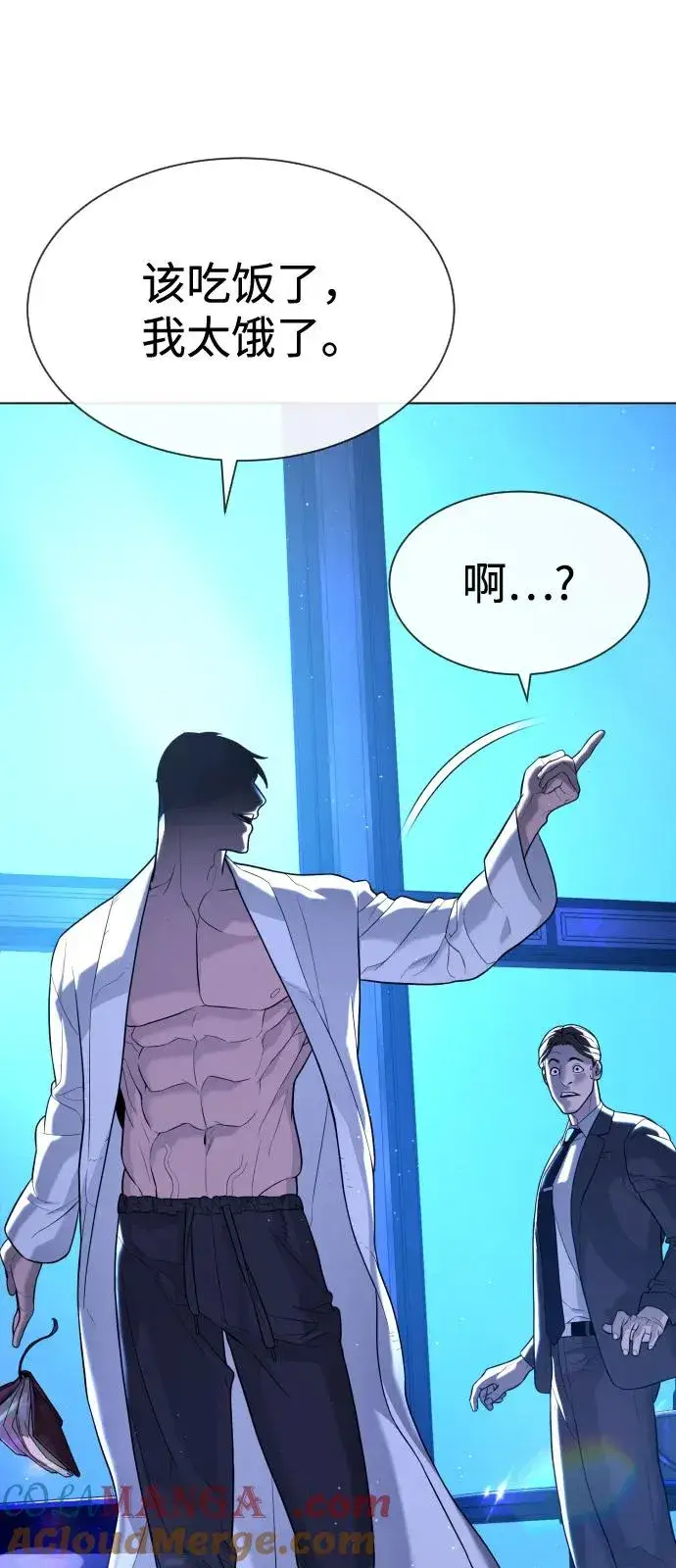 漫画《杀手巴德罗》[第91话] 假的第165张图