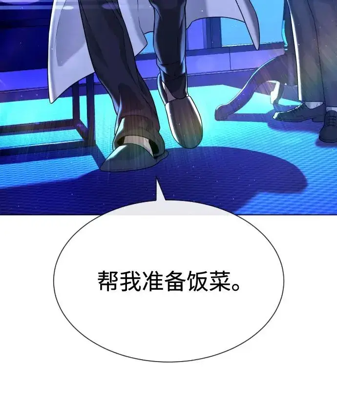 漫画《杀手巴德罗》[第91话] 假的第166张图