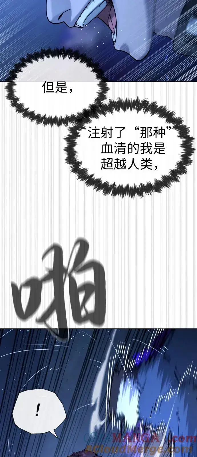漫画《杀手巴德罗》[第91话] 假的第21张图