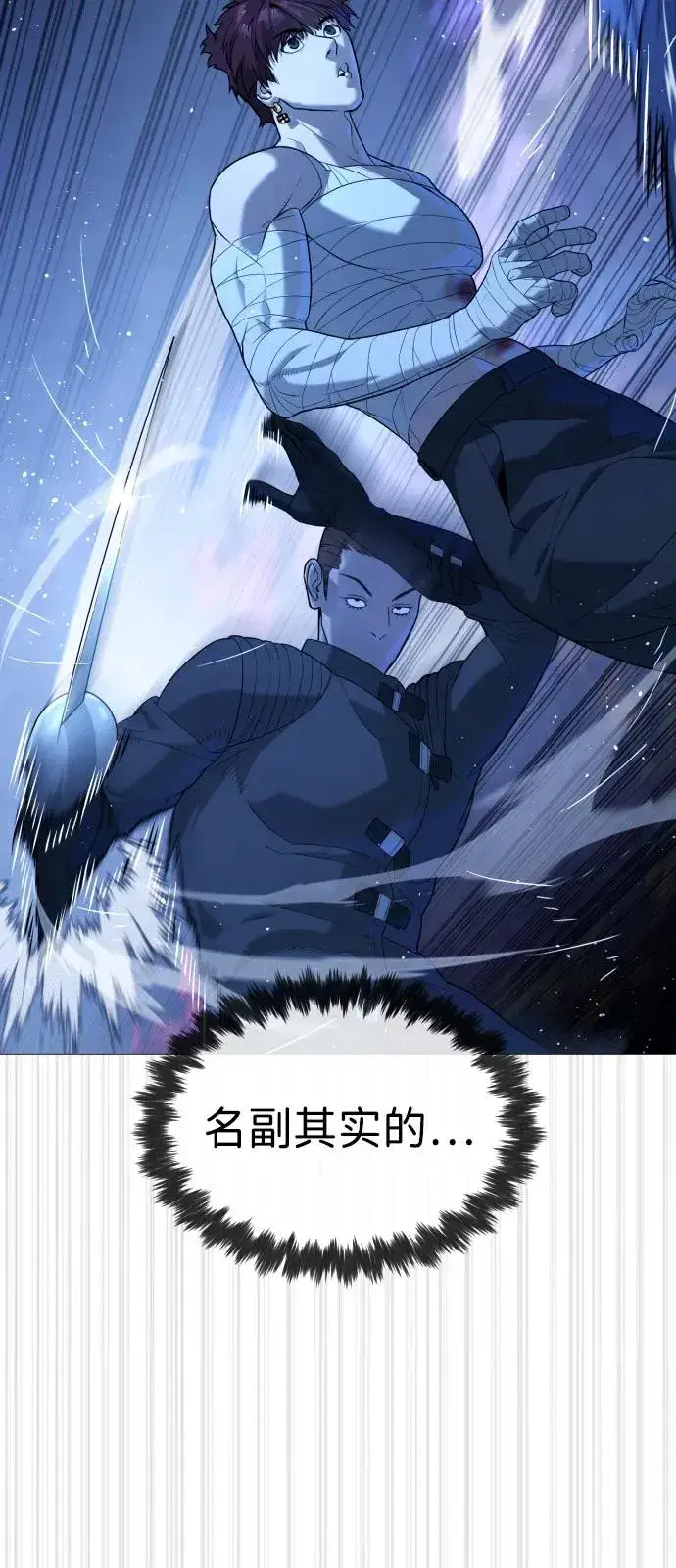 漫画《杀手巴德罗》[第91话] 假的第22张图