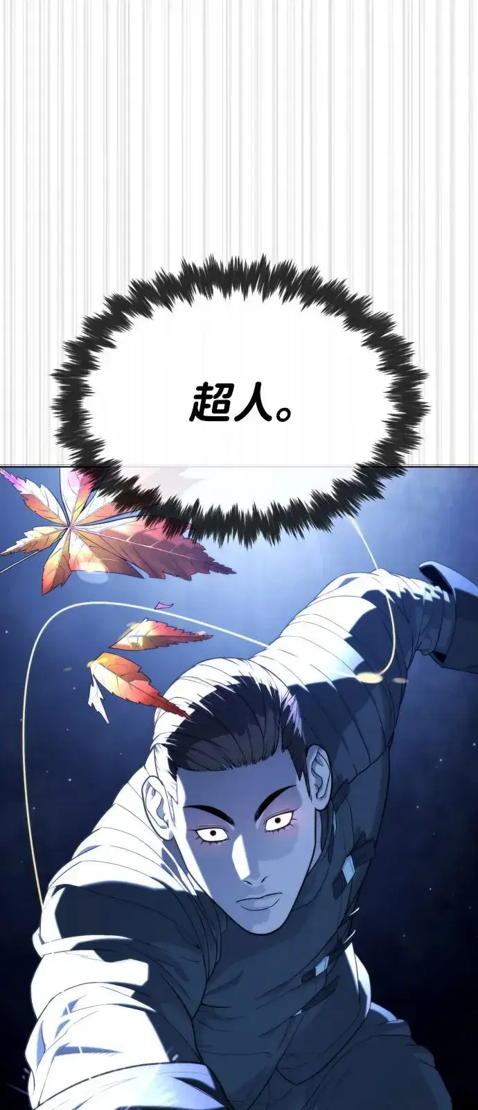 漫画《杀手巴德罗》[第91话] 假的第23张图