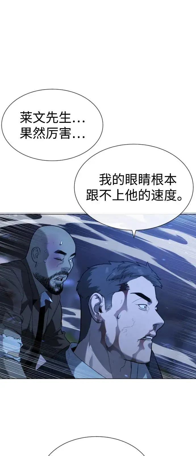 漫画《杀手巴德罗》[第91话] 假的第27张图
