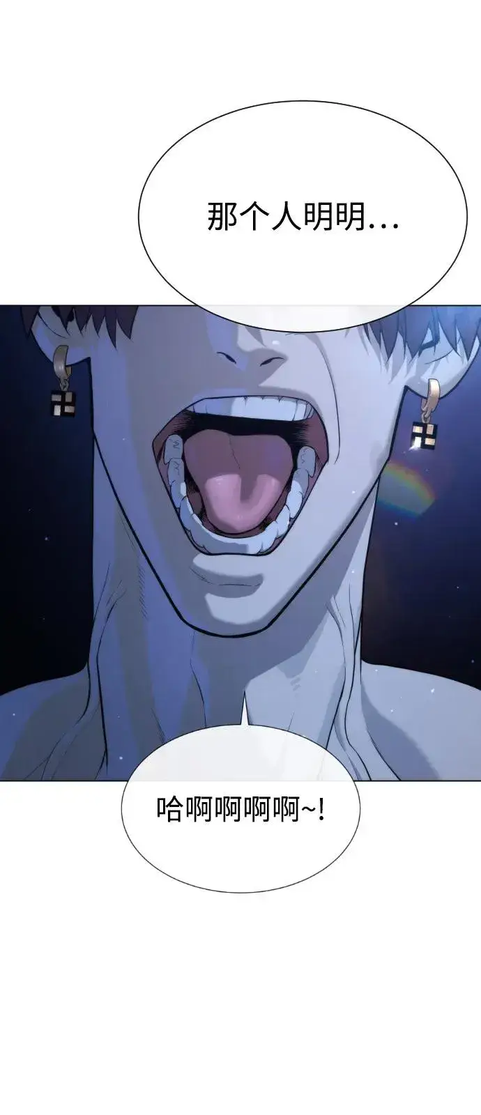漫画《杀手巴德罗》[第91话] 假的第3张图