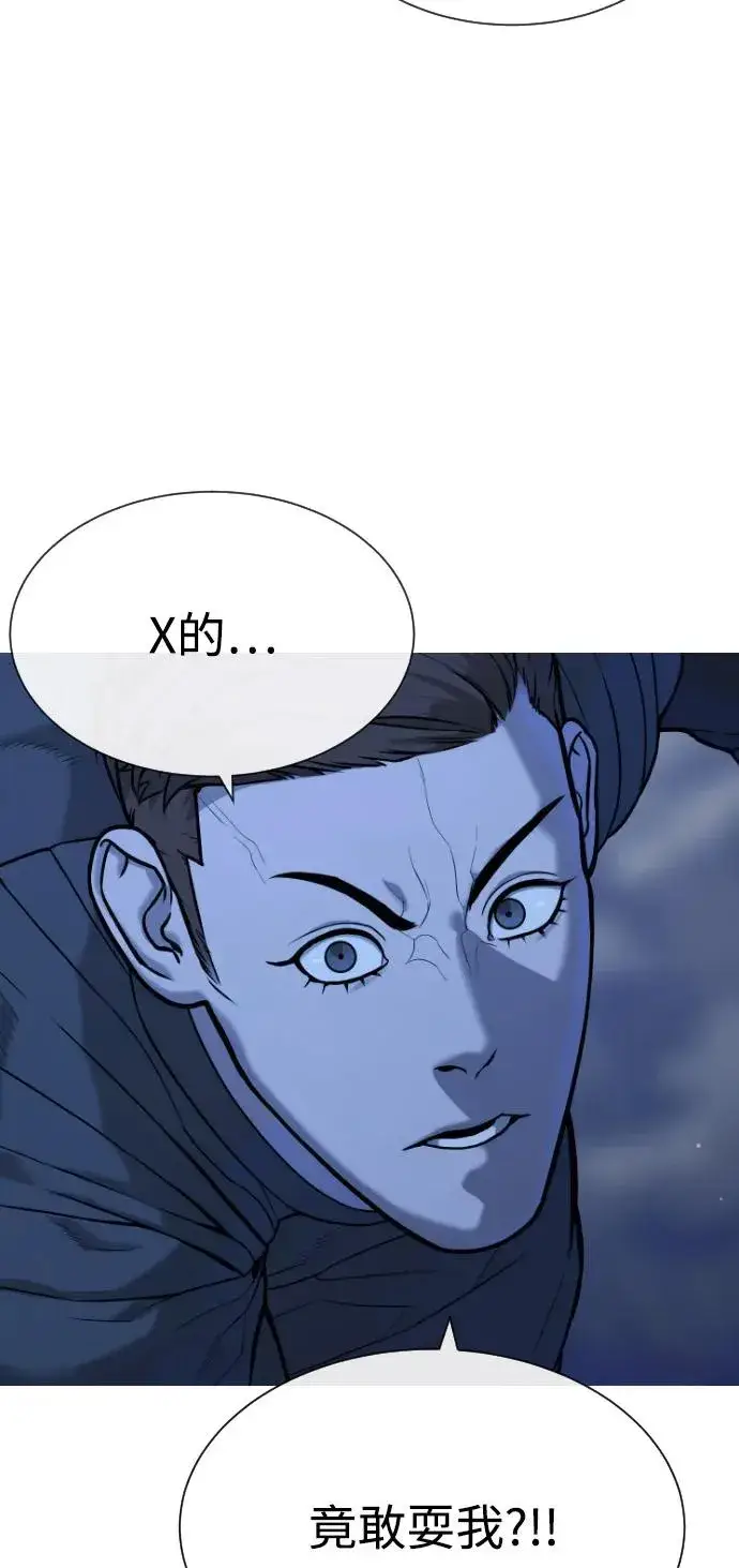 漫画《杀手巴德罗》[第91话] 假的第31张图