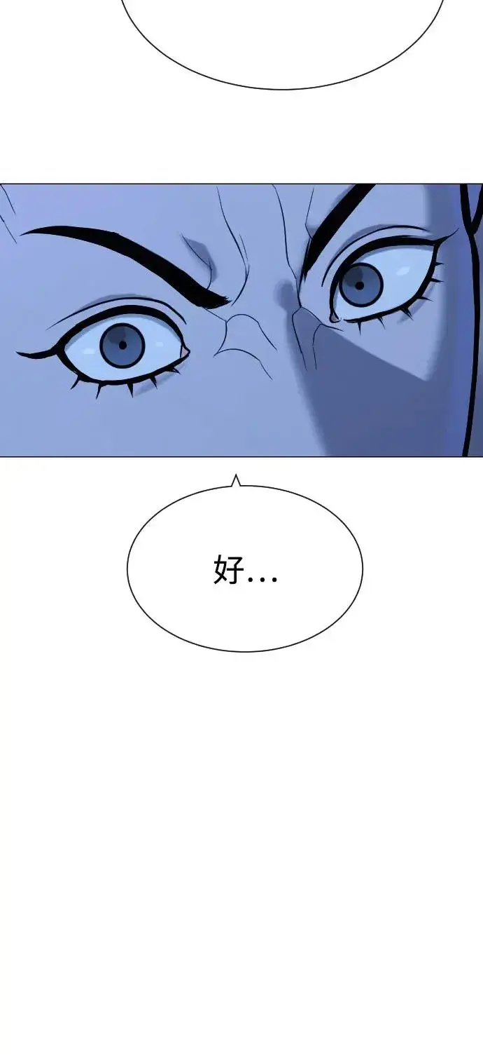 漫画《杀手巴德罗》[第91话] 假的第32张图