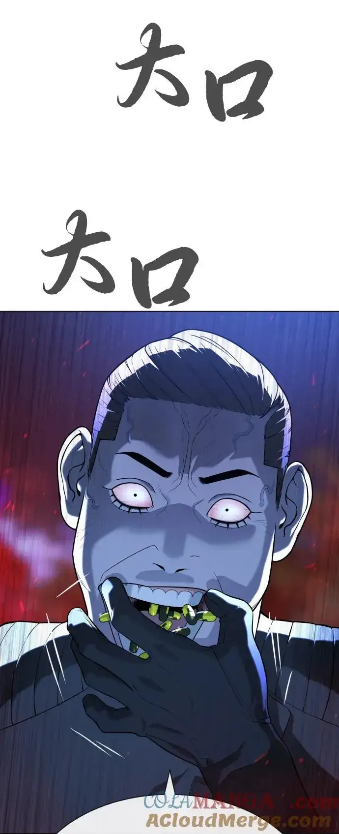 漫画《杀手巴德罗》[第91话] 假的第33张图