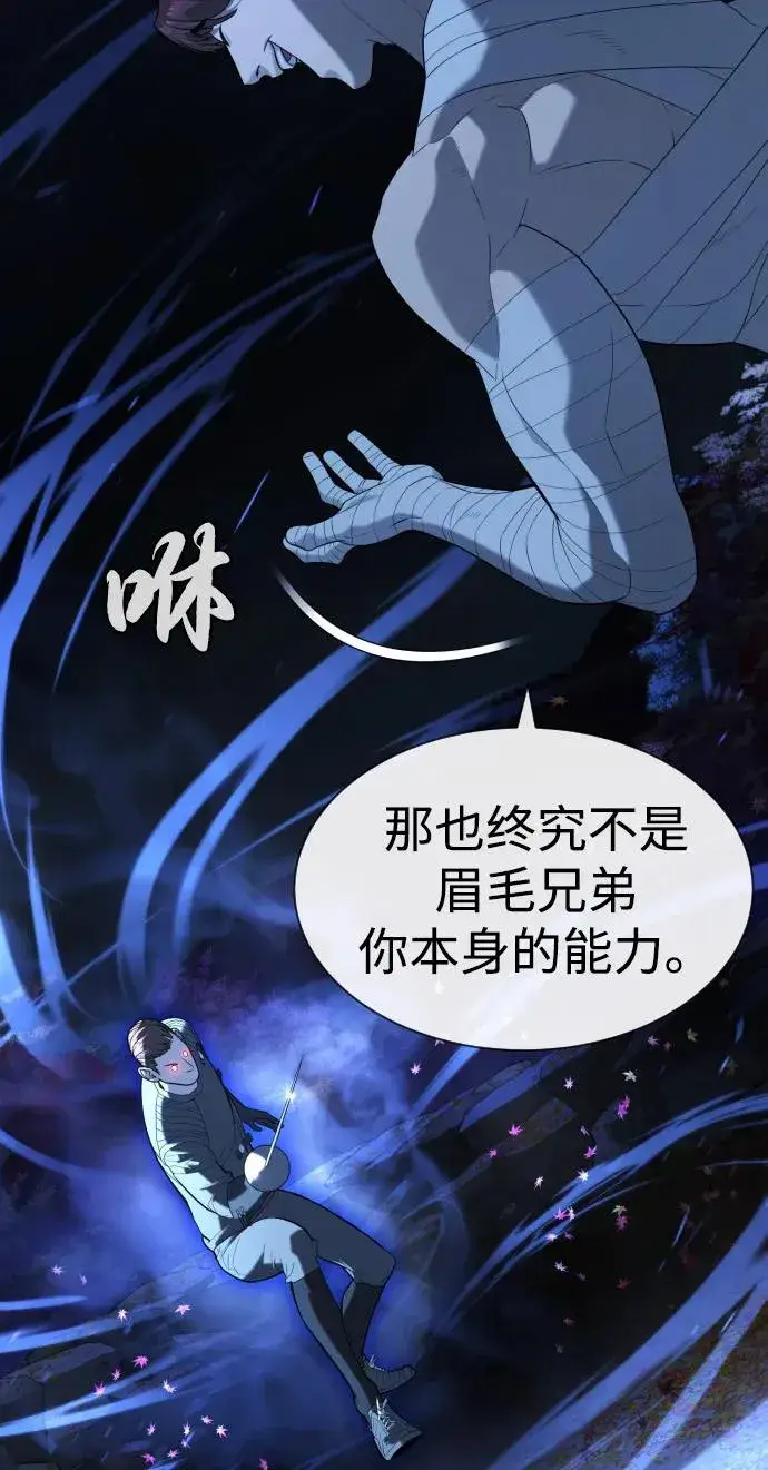 漫画《杀手巴德罗》[第91话] 假的第35张图